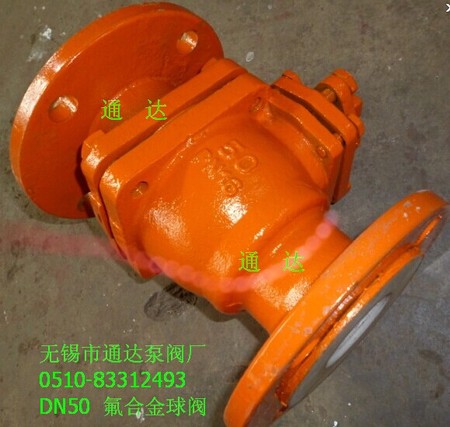 手动阀门 氟合金衬里球阀 化工防腐阀门